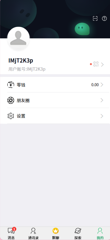 泡泡应用截图 1