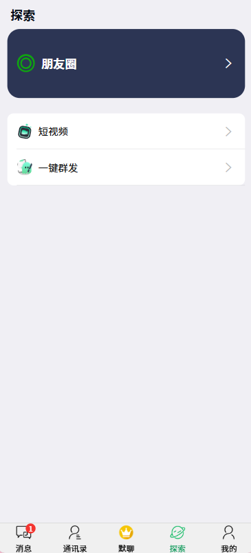 泡泡应用截图 2
